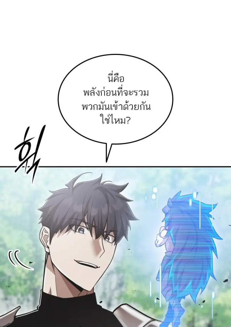 Subscribed To The Transcendental Channels แค่กดสับตะไคร้ ก็ได้พลังมาเฉยเลย ตอนที่ 79 หน้า 92