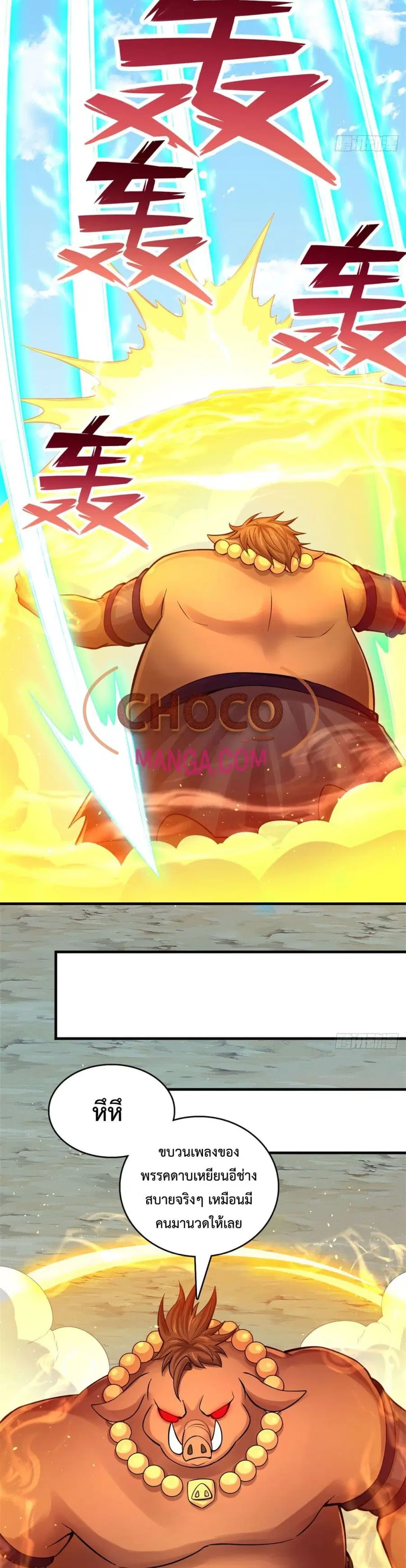 I Can Become A Sword God ตอนที่ 40 หน้า 5