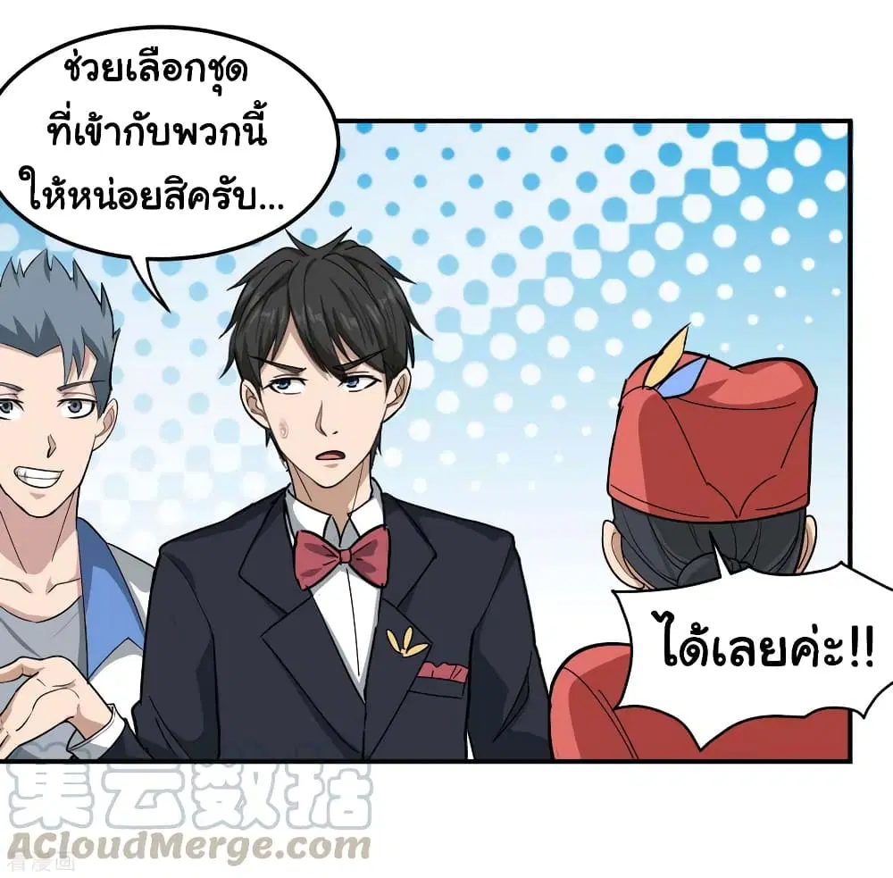 School Flower Master ตอนที่ 46 หน้า 9