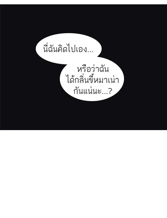 Tower of God ตอนที่ 453 หน้า 129