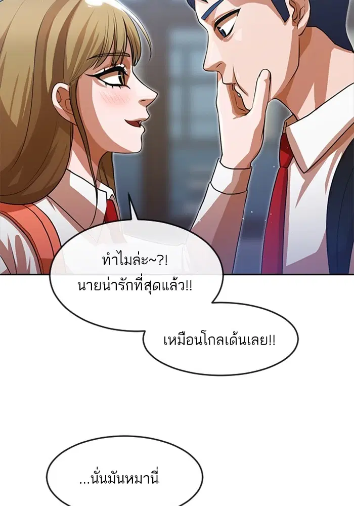 Random Chat ตอนที่ 263 หน้า 14
