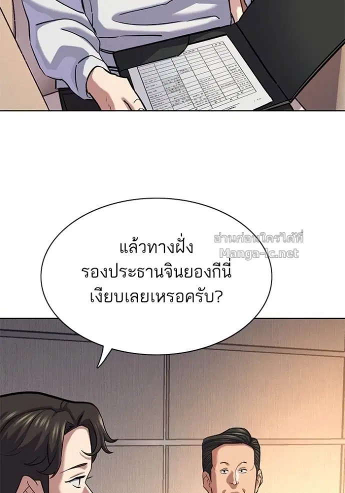Reborn Rich ตอนที่ 137 หน้า 19