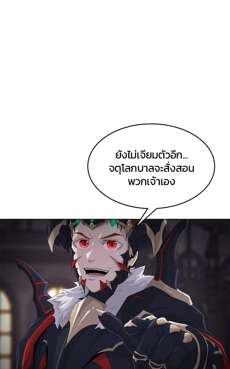 Kitchen Soldier ตอนที่ 199 หน้า 43