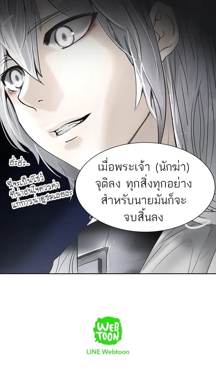 Tower of God ตอนที่ 259 หน้า 71