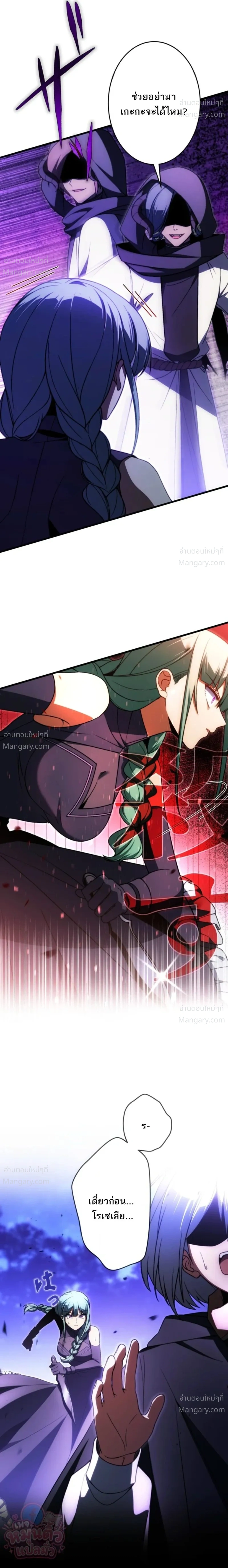 The Hero Returns for the Millionth Time – การหวนคืนครั้งที่หนึ่งล้านของผู้กล้า ตอนที่ 8 หน้า 18