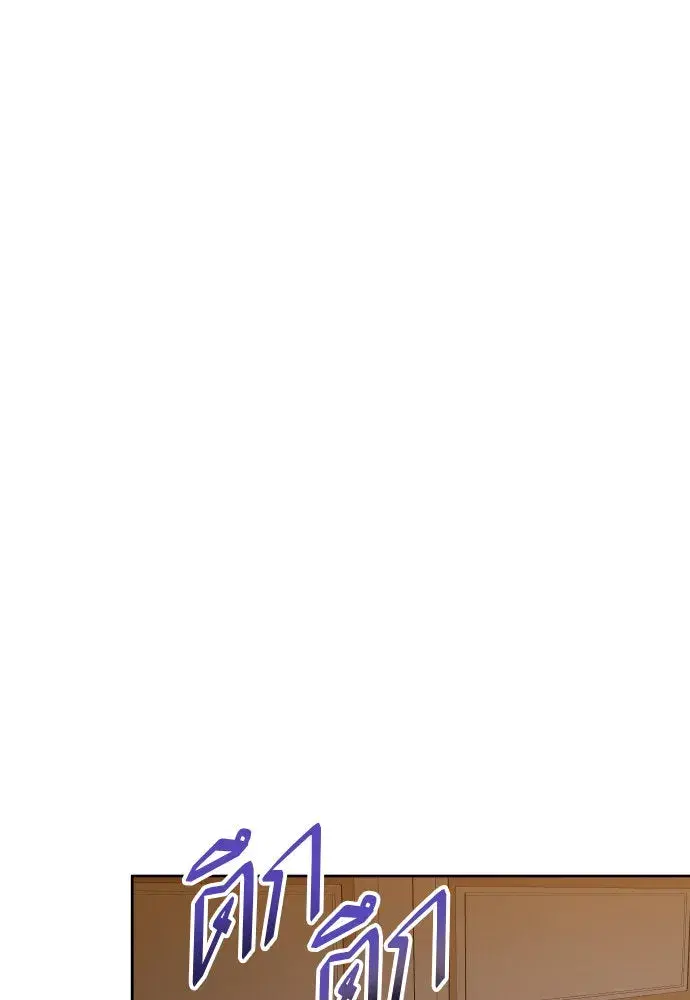 Your Throne ตอนที่ 178 หน้า 56