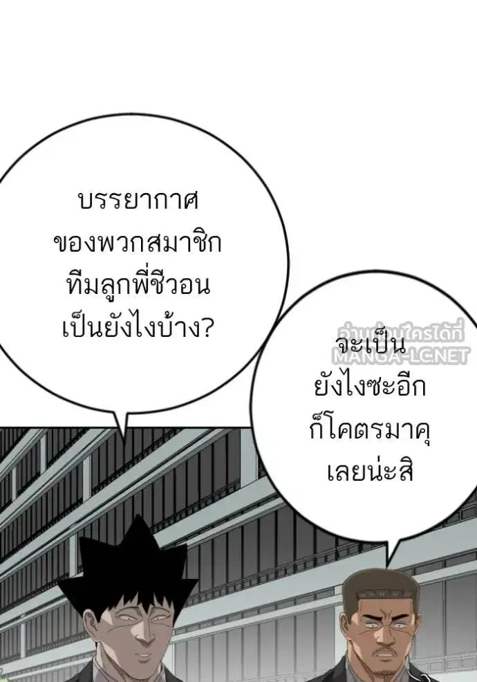 Bad Guy ตอนที่ 284 หน้า 25