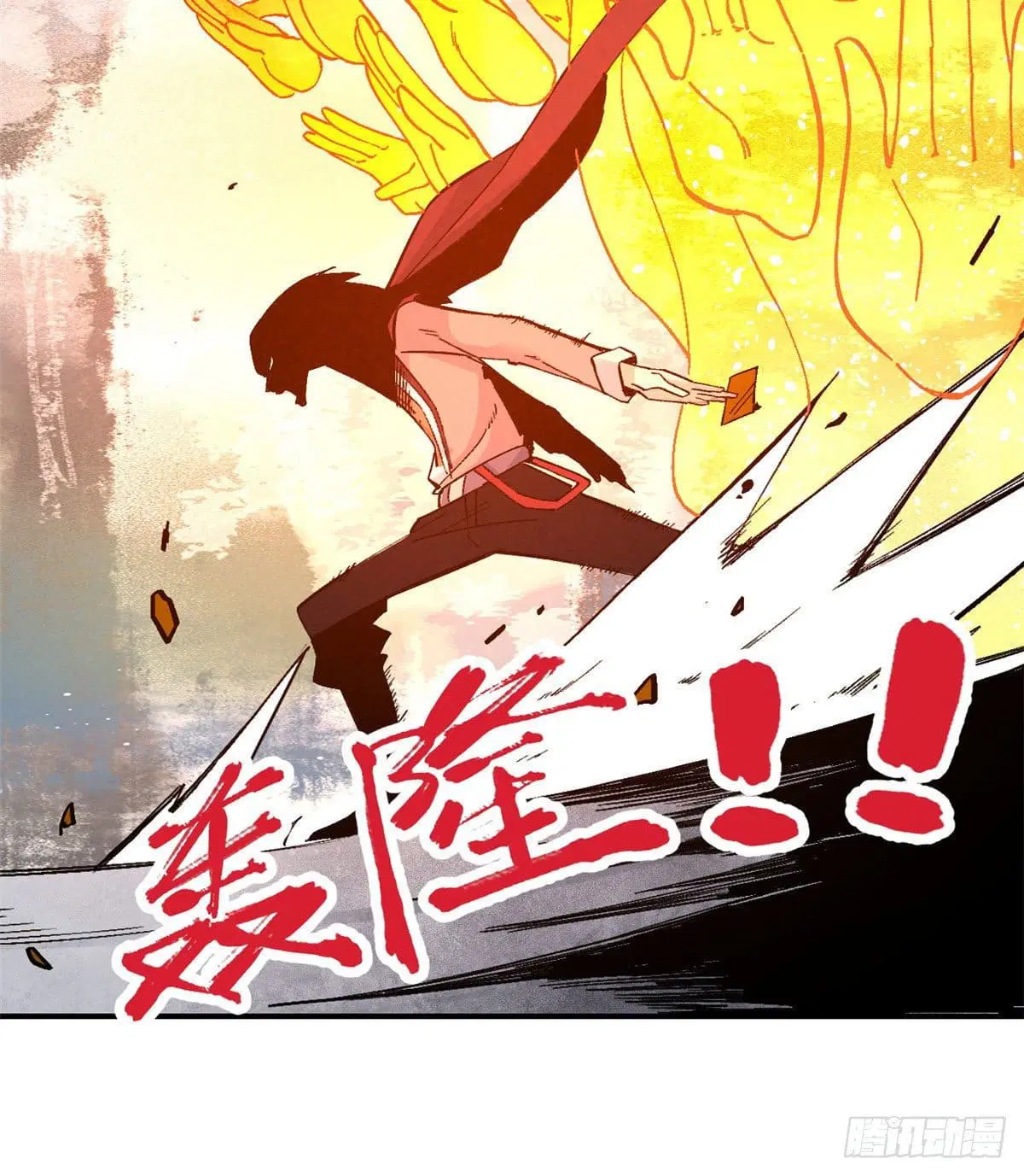 All Hail the Sect Leader ตอนที่ 45 หน้า 32