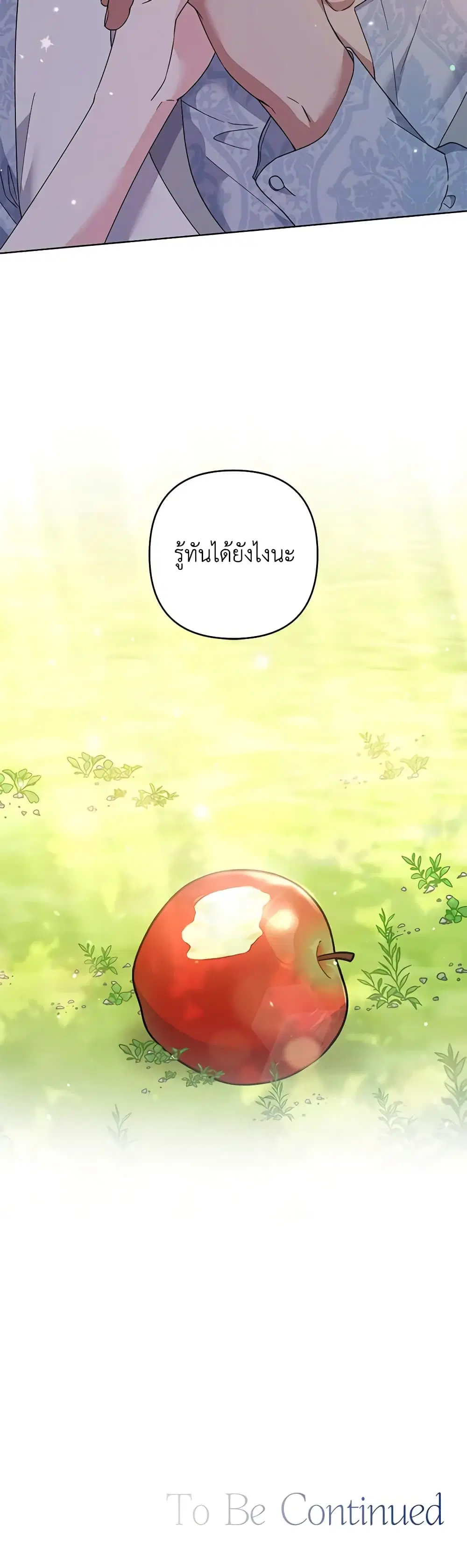 What It Means to Be You ตอนที่ 95 หน้า 39