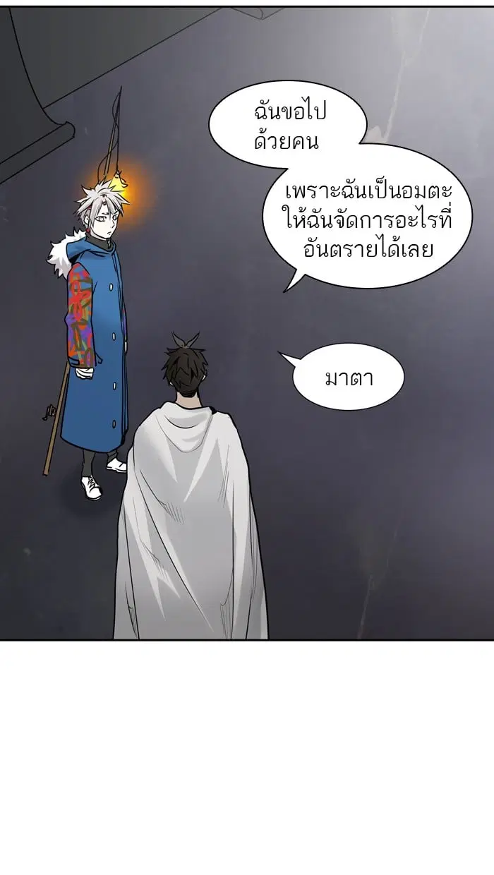 Tower of God ตอนที่ 326 หน้า 111