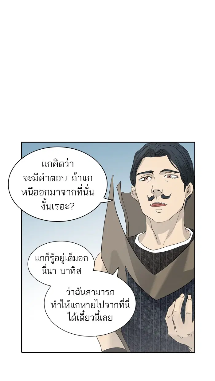 Tower of God ตอนที่ 353 หน้า 81