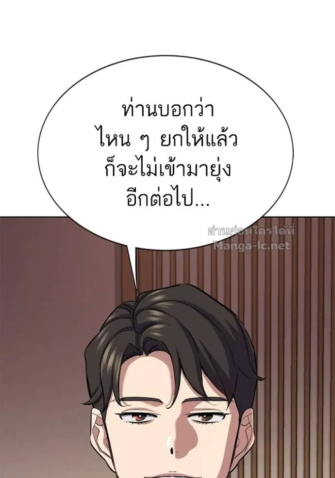 Reborn Rich ตอนที่ 140 หน้า 165