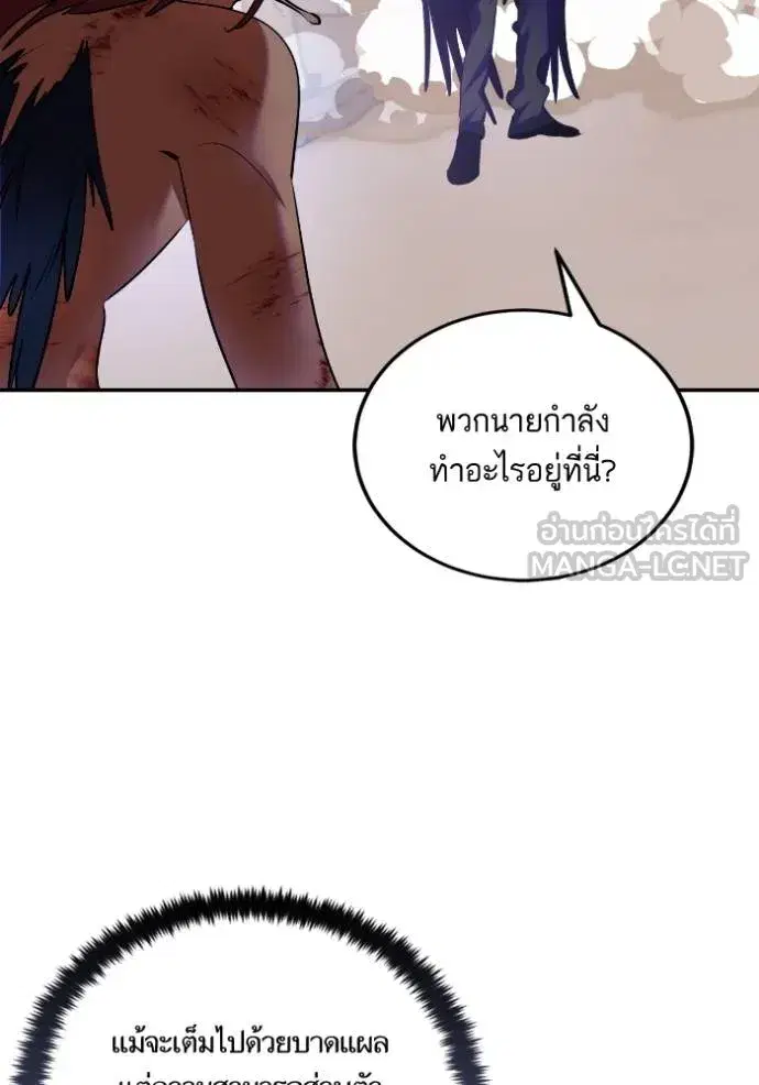 Return to Player ตอนที่ 184 หน้า 75