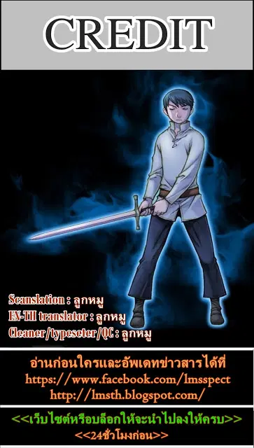 Legendary Moonlight Sculptor ตอนที่ 50 หน้า 45