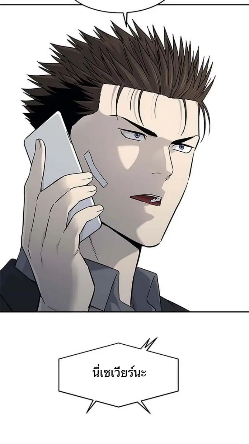 God of Blackfield ตอนที่ 206 หน้า 49