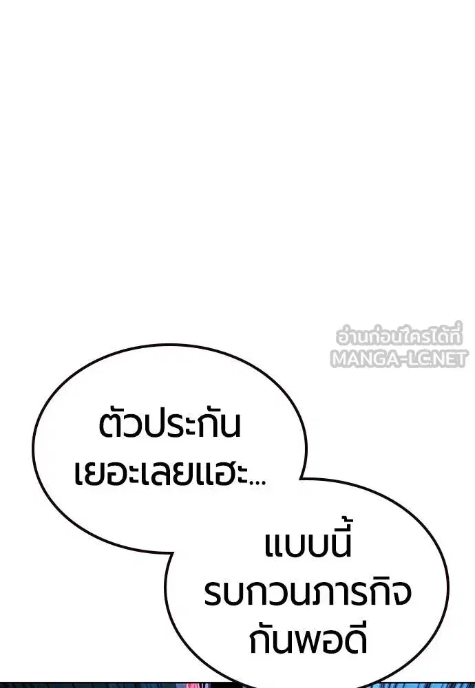 Jungle Juice ตอนที่ 151 หน้า 10