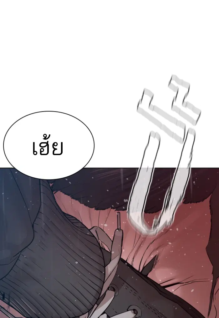 How to Fight ตอนที่ 122 หน้า 128