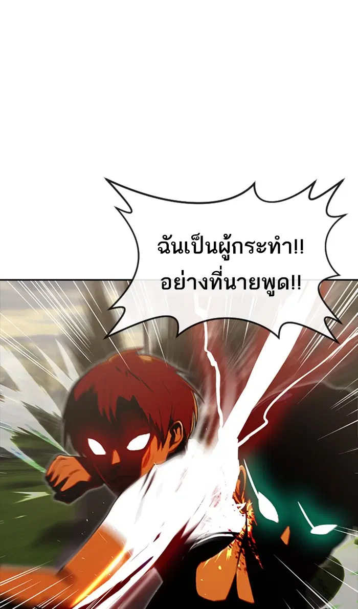 Random Chat ตอนที่ 223 หน้า 137