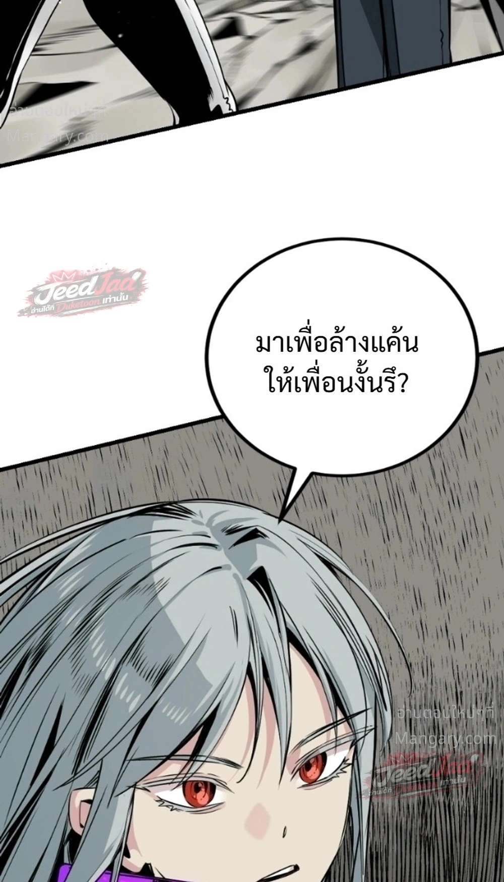 HERO KILLER ตอนที่ 288 หน้า 8
