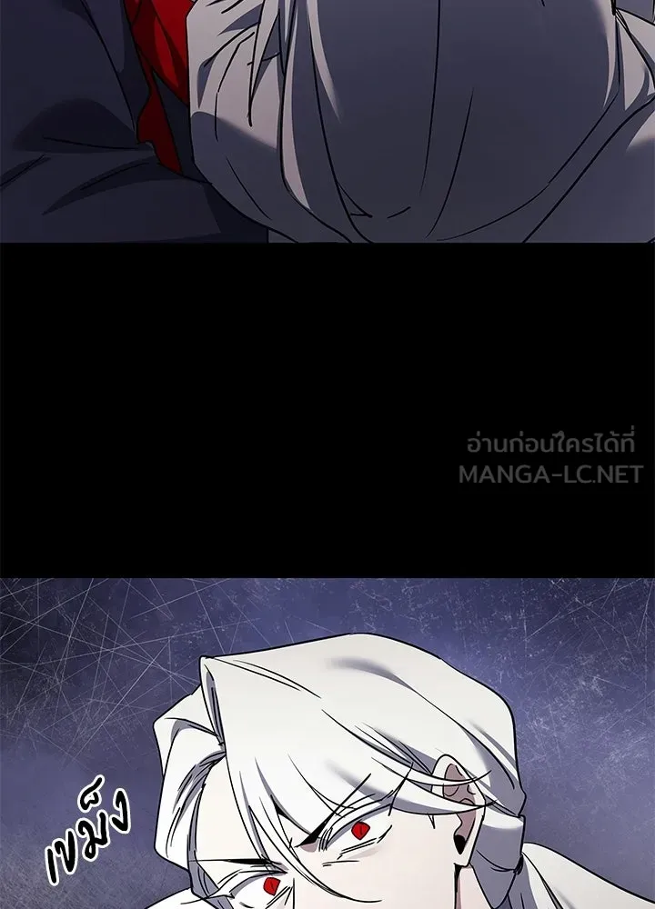 Night of the Ogre ตอนที่ 122 หน้า 15