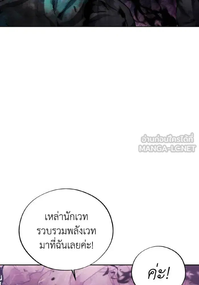 How to Live as a Villain ตอนที่ 103 หน้า 57