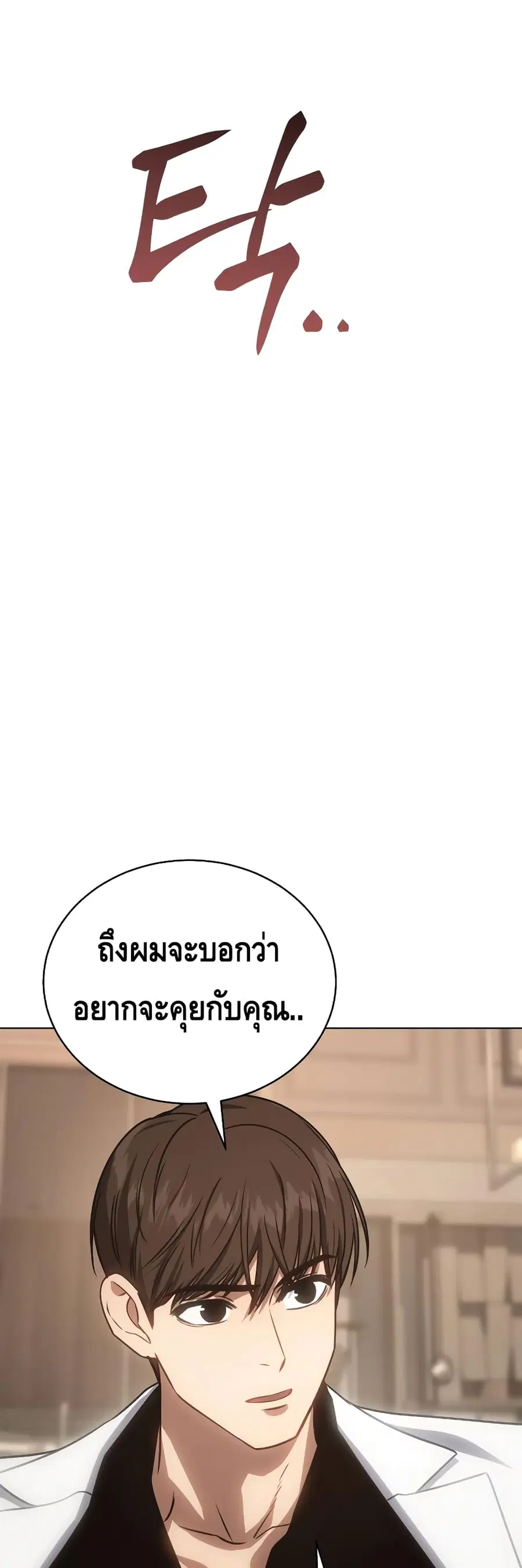 Baek XX ตอนที่ 19 หน้า 33