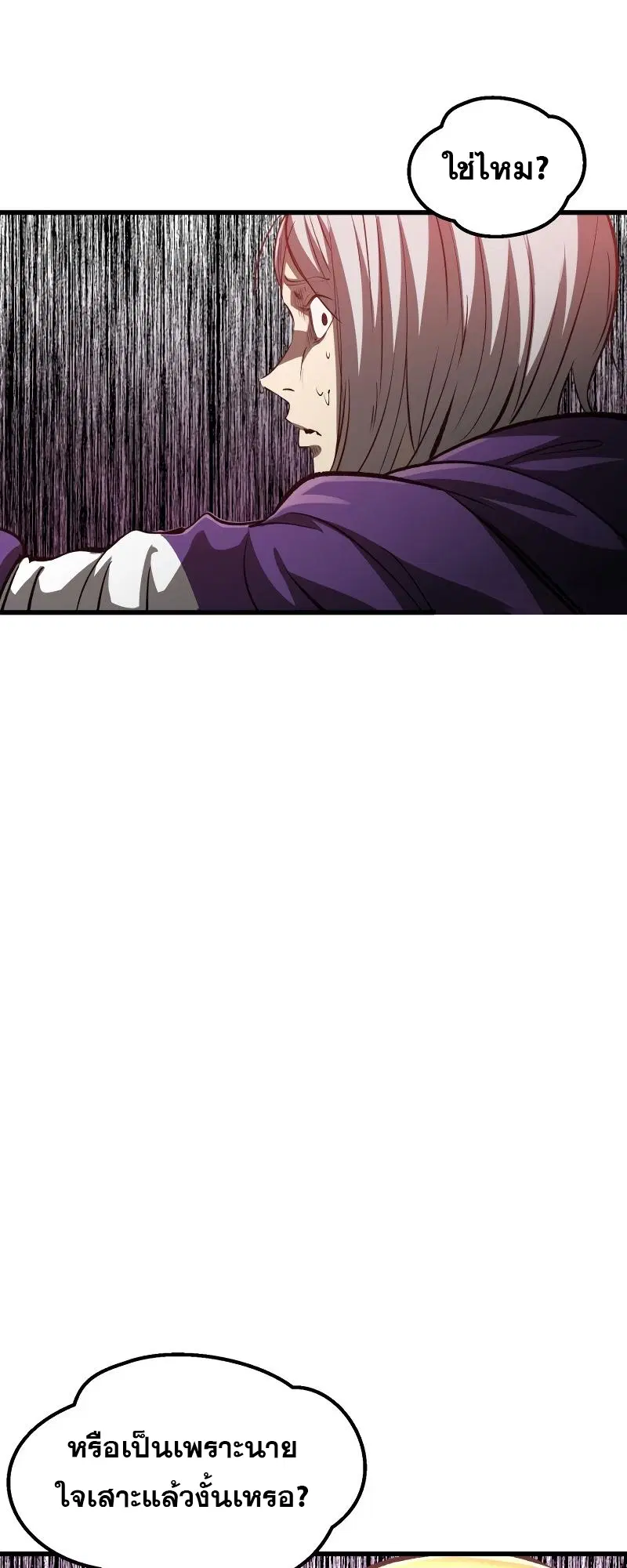 Survival Of Blade King ตอนที่ 193 หน้า 69