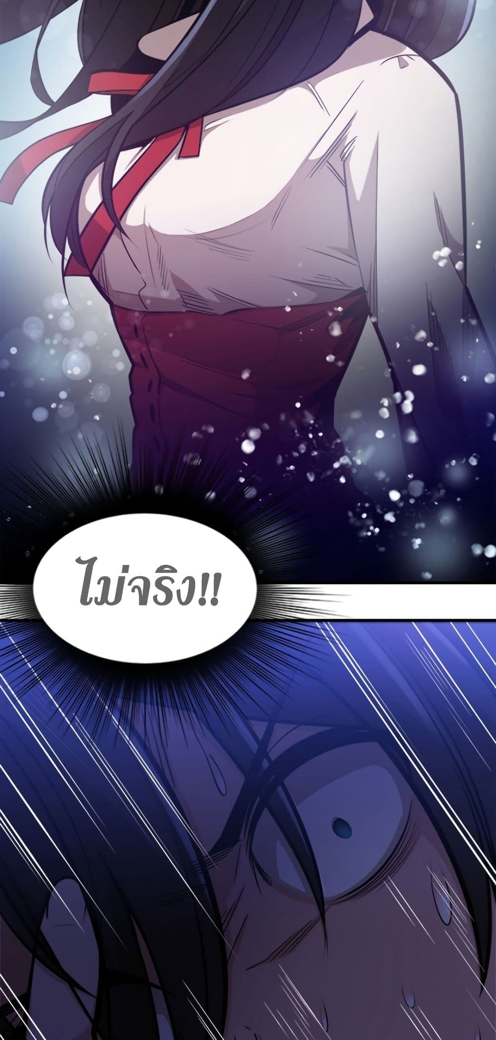The Tutorial is Too Hard โลกฝึกสอนสุดโหดร้าย ตอนที่ 6 หน้า 7