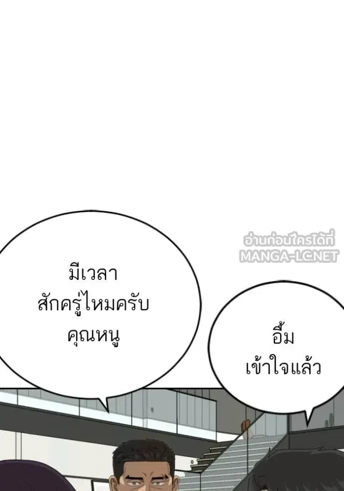 Bad Guy ตอนที่ 279 หน้า 50