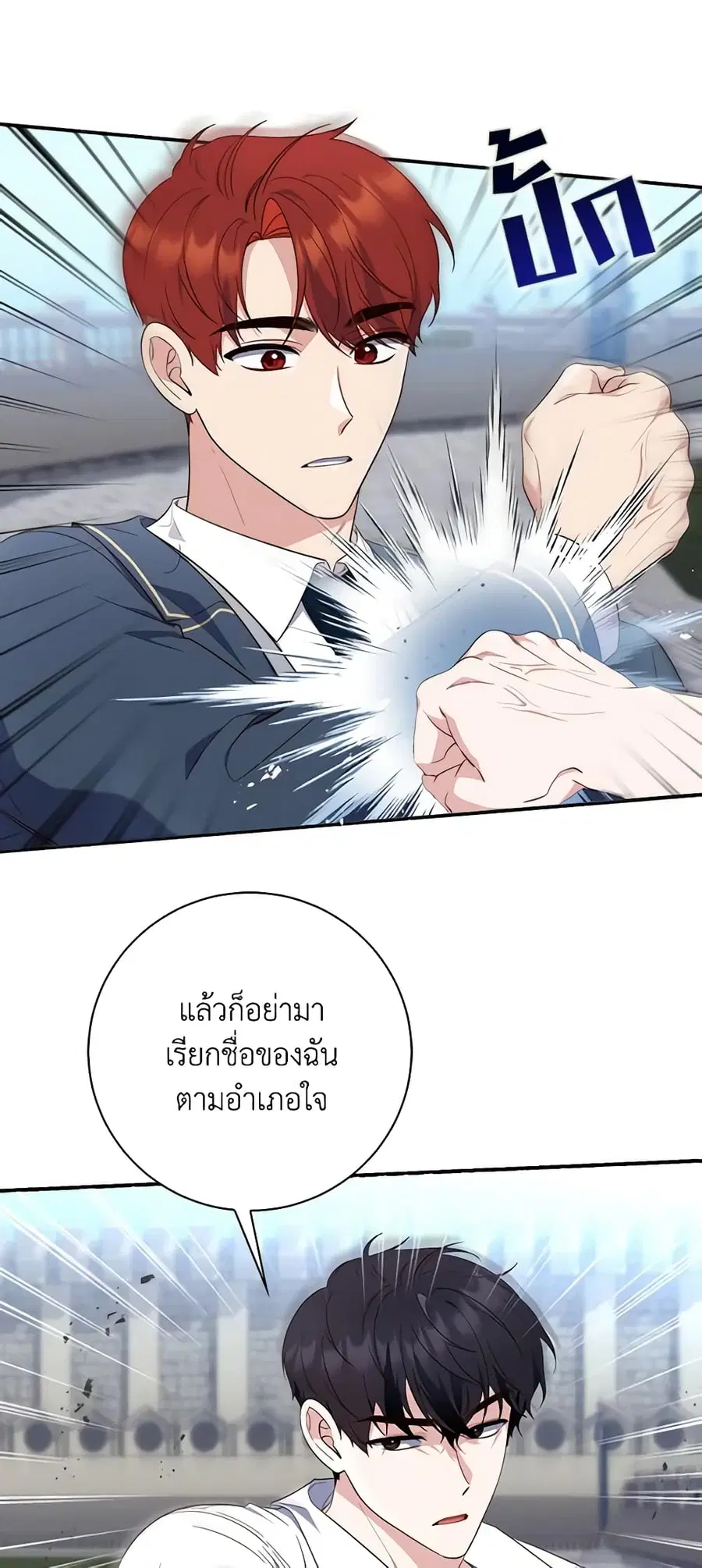 Fortune-Telling Lady ตอนที่ 16 หน้า 20