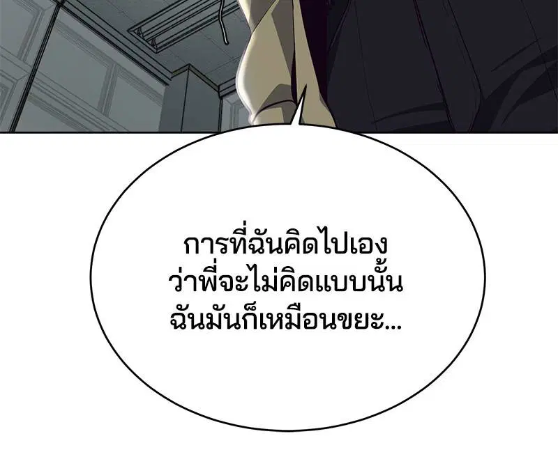 The Boy of Death ตอนที่ 49 หน้า 102