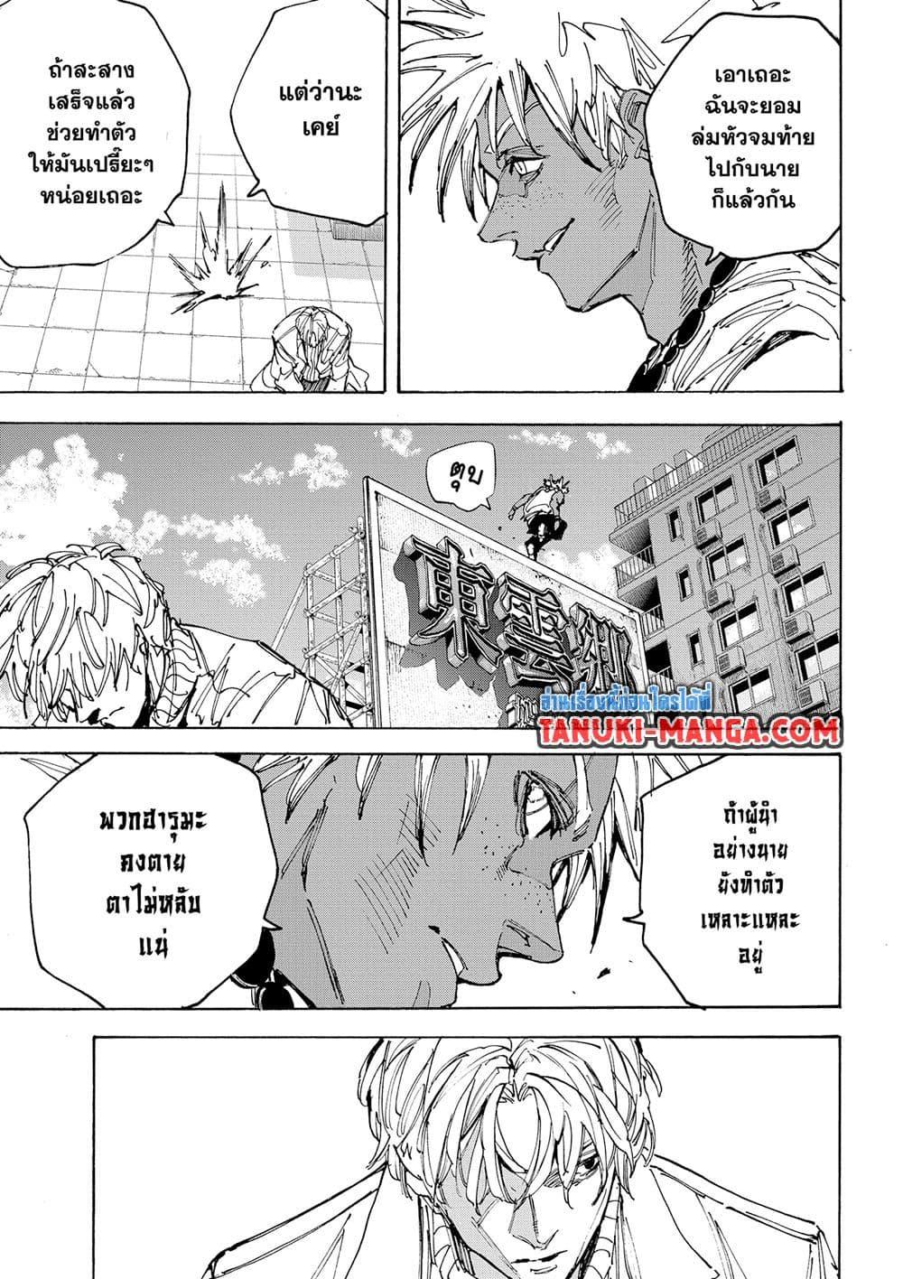 Sakamoto Days ตอนที่ 221 หน้า 20