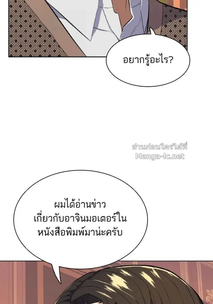 Reborn Rich ตอนที่ 13 หน้า 17