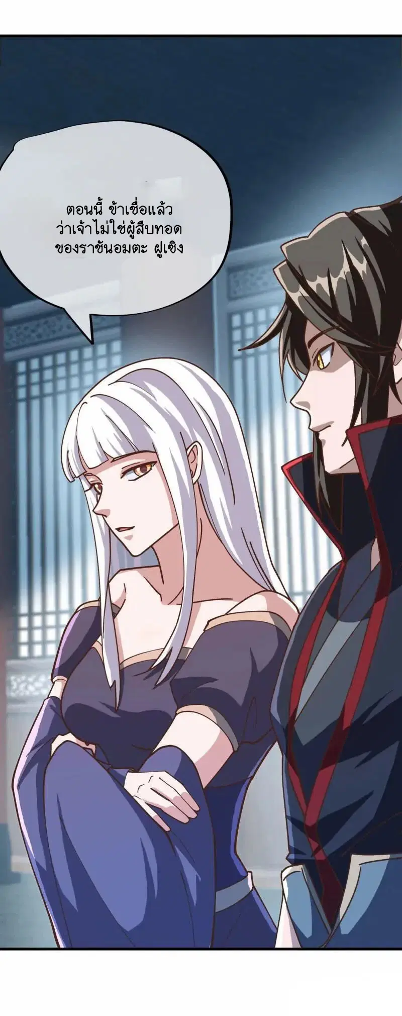 Peerless Battle Spirit ตอนที่ 622 หน้า 48