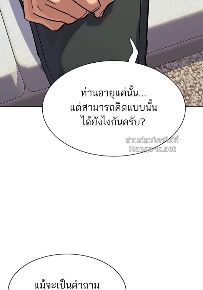 Reborn Rich ตอนที่ 137 หน้า 64