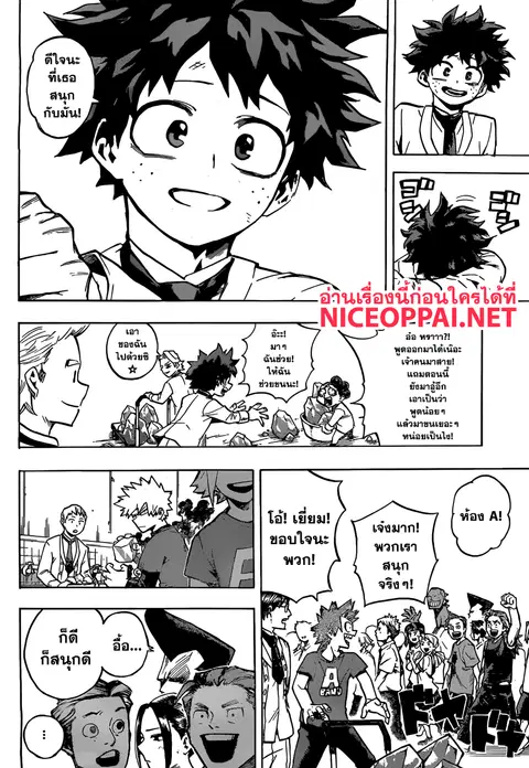 My Hero Academia ตอนที่ 183 หน้า 6