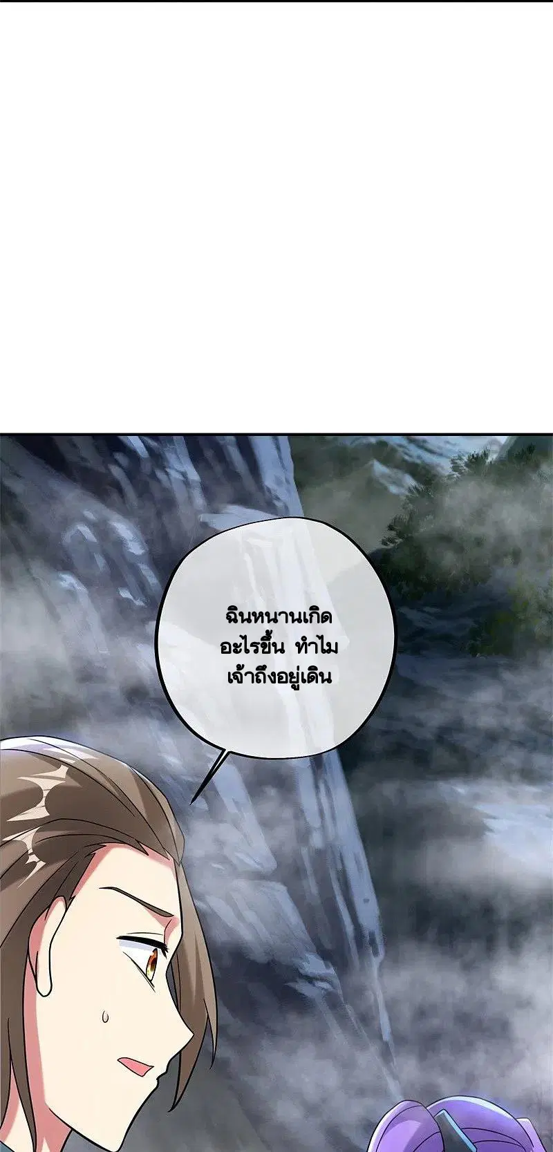 Peerless Battle Spirit ตอนที่ 400 หน้า 18
