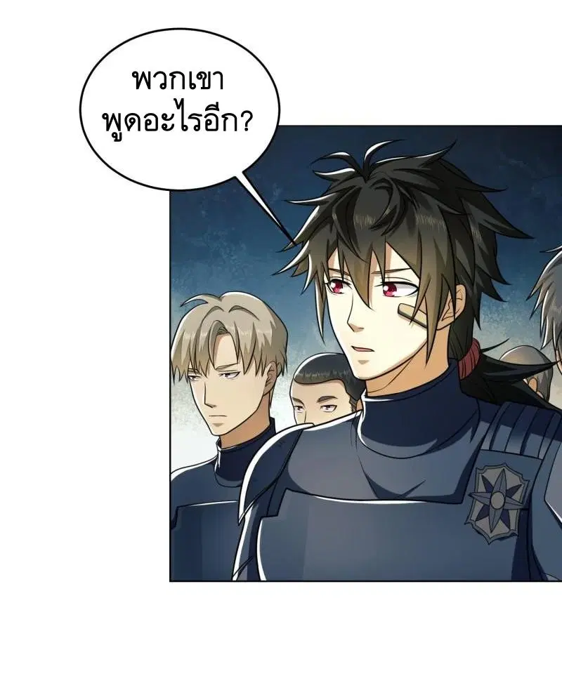 The First Order ตอนที่ 126 หน้า 13