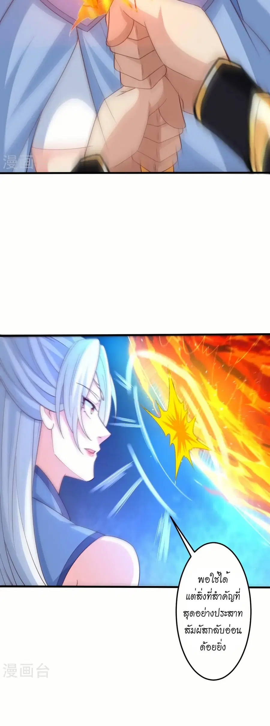 Against the Gods ตอนที่ 581 หน้า 33
