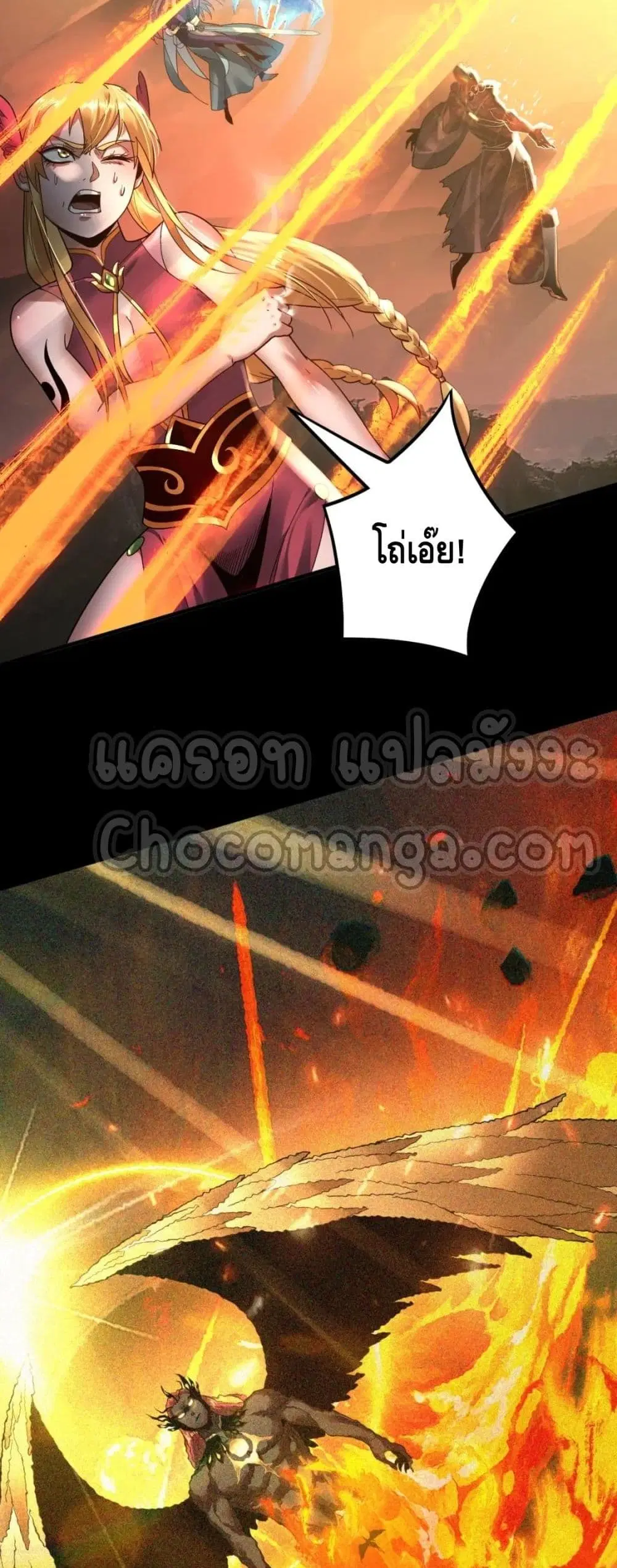 Villain is here ตอนที่ 75 หน้า 38