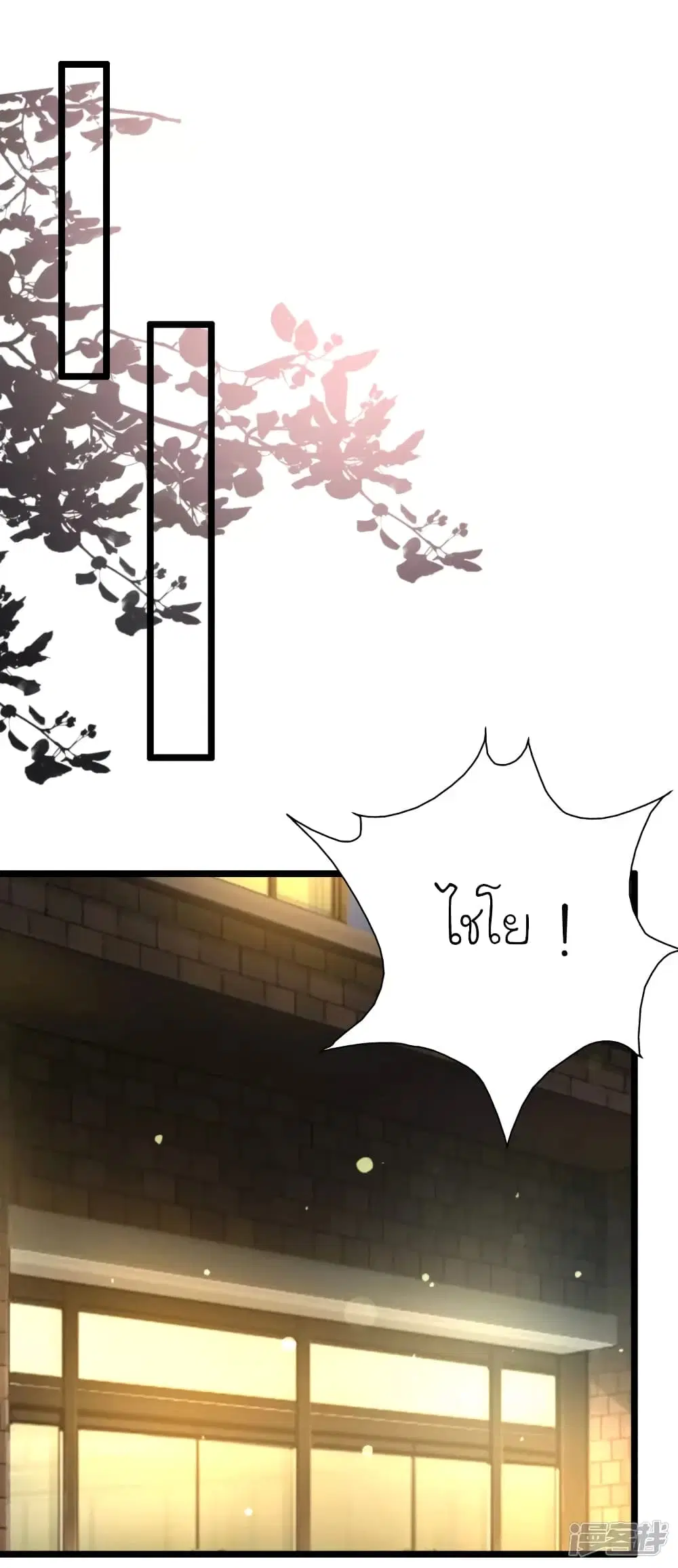 The Strongest Peach Blossom ตอนที่ 216 หน้า 24