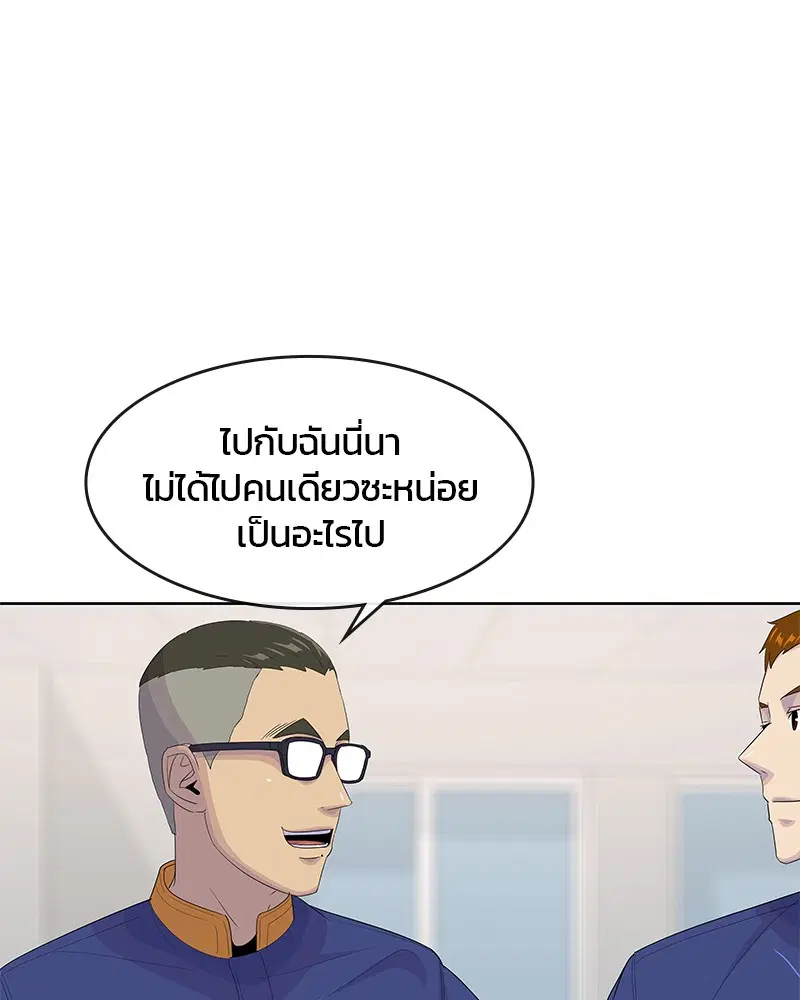 Kitchen Soldier ตอนที่ 143 หน้า 46
