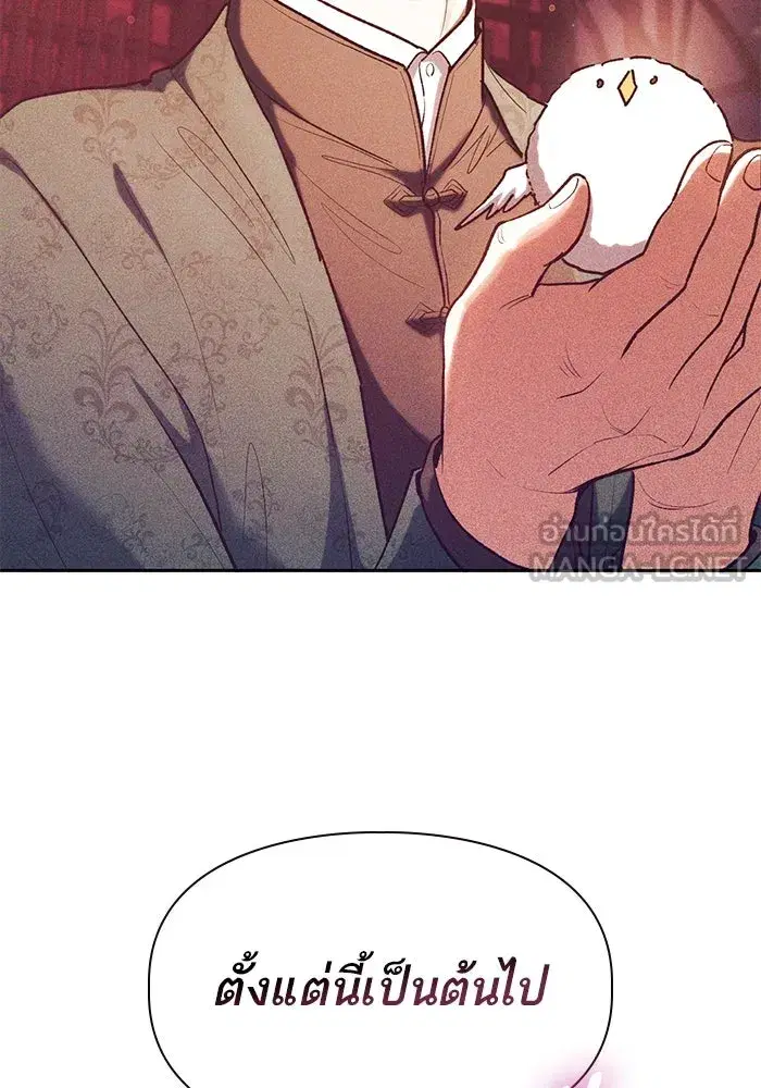 The S-Classes That I Raised (My S-Class Hunters) ตอนที่ 116 หน้า 48