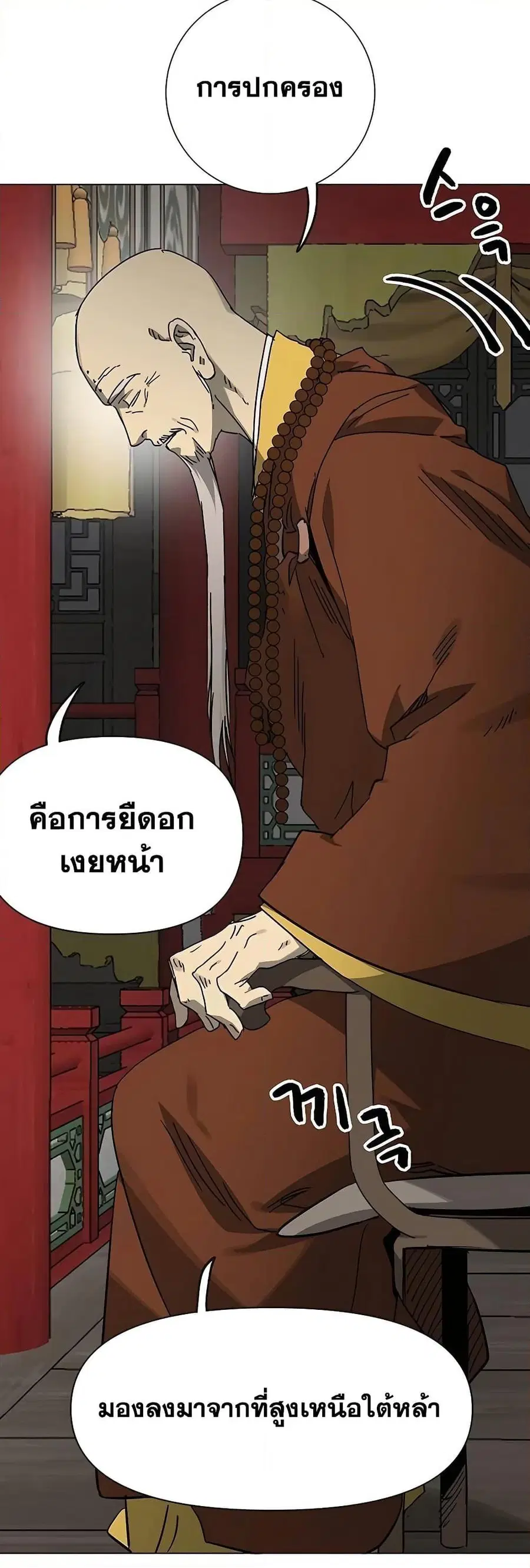 Infinite Level Up In Murim ตอนที่ 223 หน้า 21