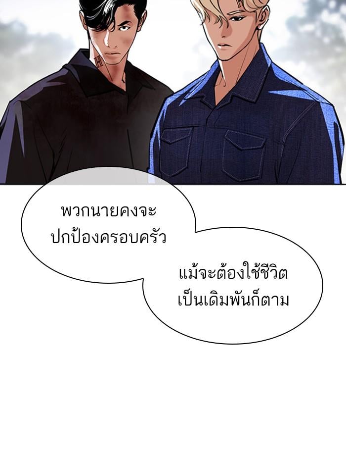 Lookism ตอนที่ 402 หน้า 21