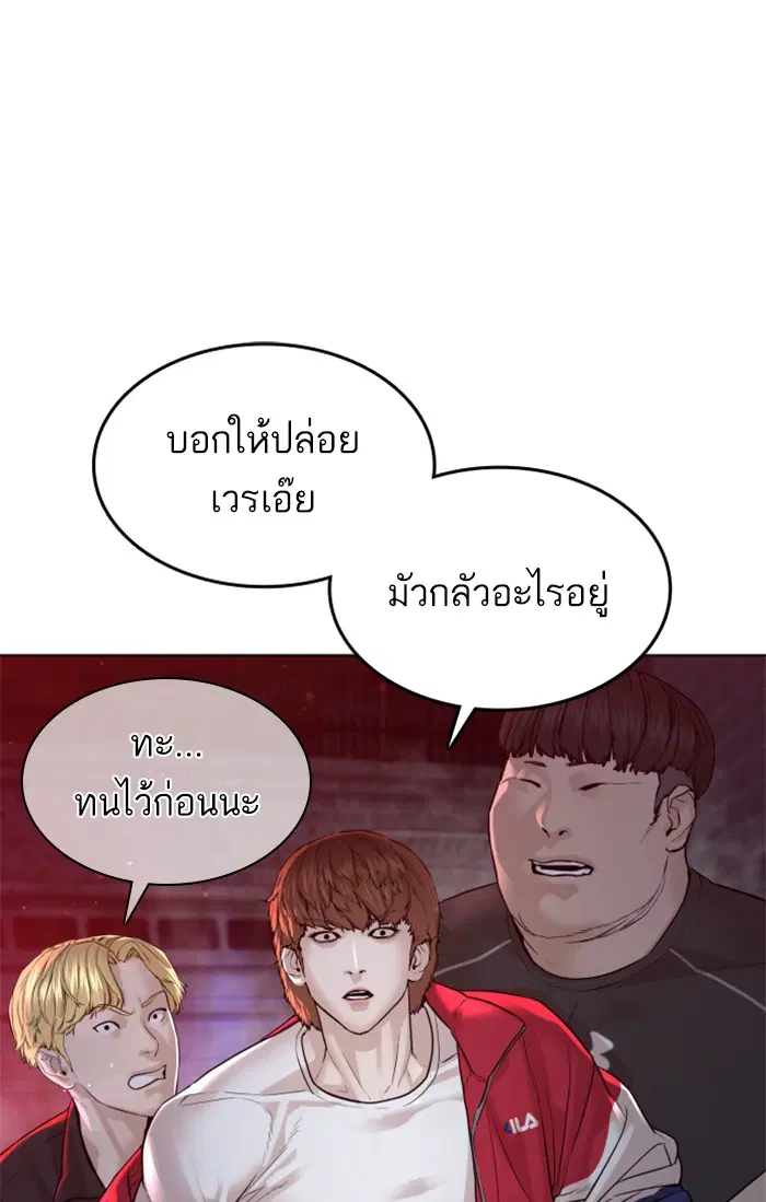 How to Fight ตอนที่ 114 หน้า 20
