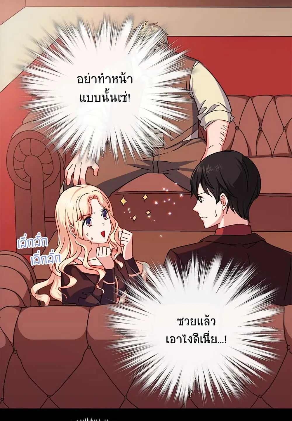 What It Takes to be a Villainess ตอนที่ 51 หน้า 27