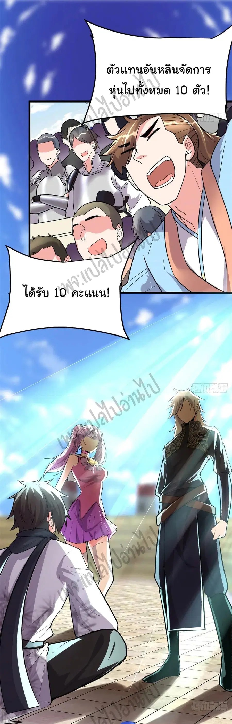 I might be A Fake Fairy ตอนที่ 125 หน้า 11