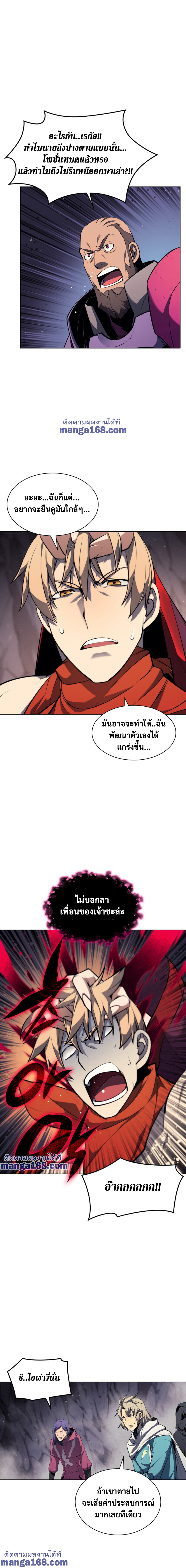 Overgeared (Remake) ตอนที่ 47 หน้า 19