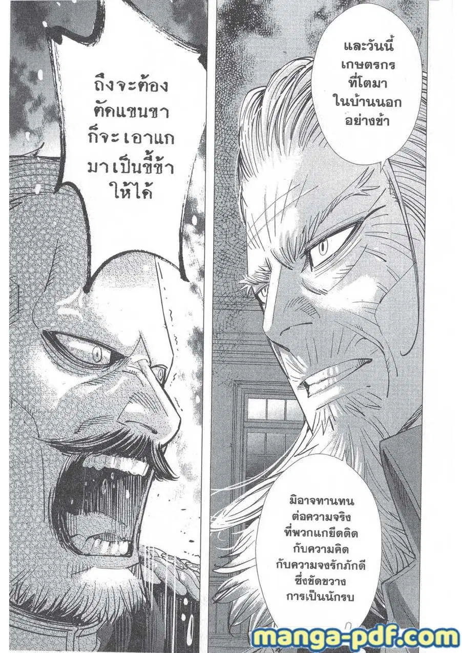 Golden Kamuy ตอนที่ 135 หน้า 16